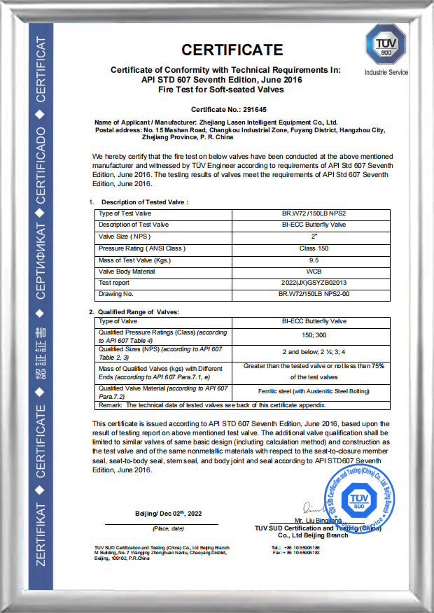 API607 Ignis Certification（BR.W72/150LB NPS2）