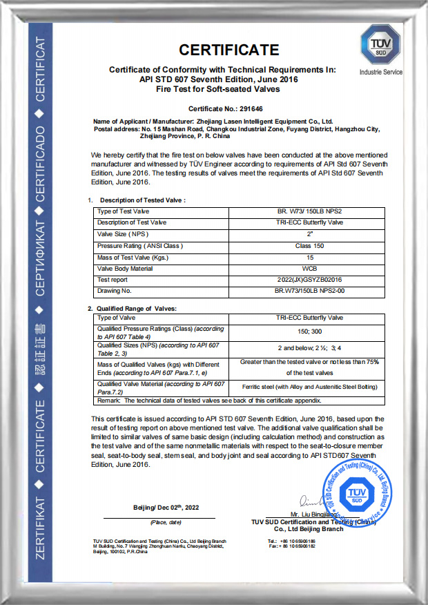 API607 Ignis Certification（BR.W73/150LB NPS2）