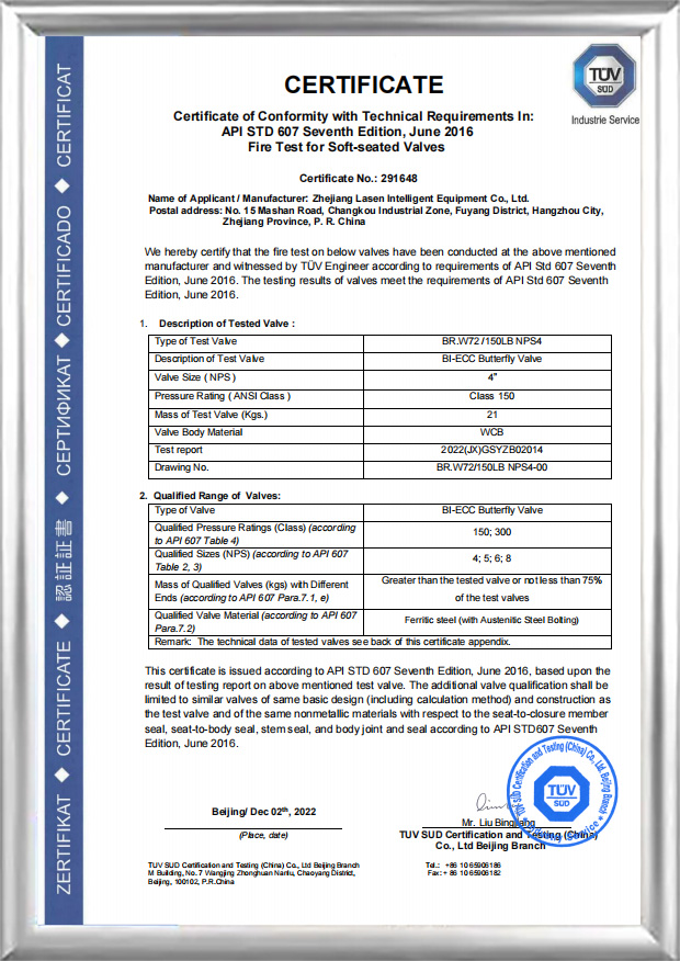 API607 Ignis Certification（BR.W72/150LB NPS4）